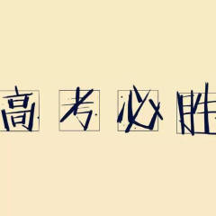 装修核算研策社的头像