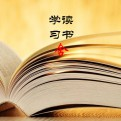 识流辨根的头像