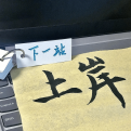 探流辑要的头像