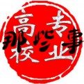 寻象察机的头像
