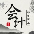 察菁寻根的头像