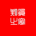 自住家装实录的头像